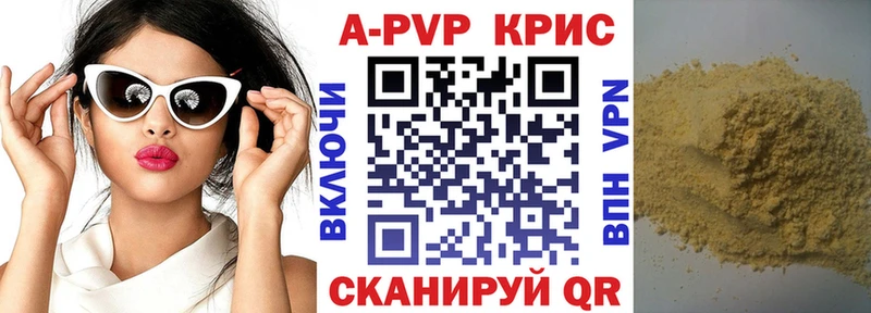 A PVP СК КРИС  даркнет сайт  Кондопога 