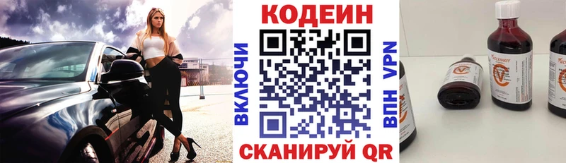 где найти   Кондопога  Кодеиновый сироп Lean Purple Drank 