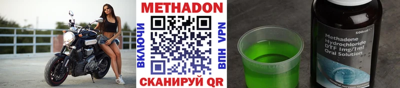 МЕТАДОН VHQ  Кондопога 